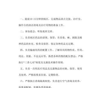 护士因身体原因怎么调岗
