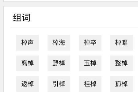 纪多音字组词