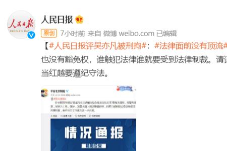 道德能不能凌驾于法律之上
