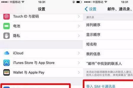 苹果手机如何将联系人添加到SiM卡