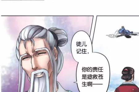 为了天下苍生的意思