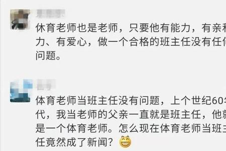 和音乐老师聊什么话题