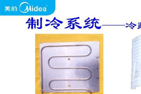 容声465有几个蒸发器