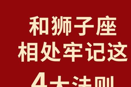 拿捏狮子座男人的正确方式