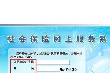 个体工商户怎么查参保号