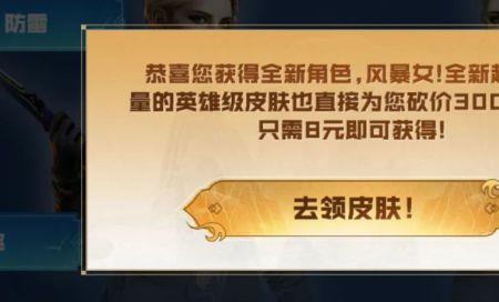 cf暴风女怎么获得