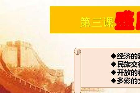 盛唐时期的气候