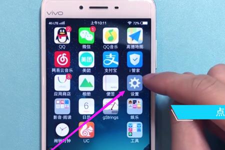vivo叉七如何恢复出厂设置