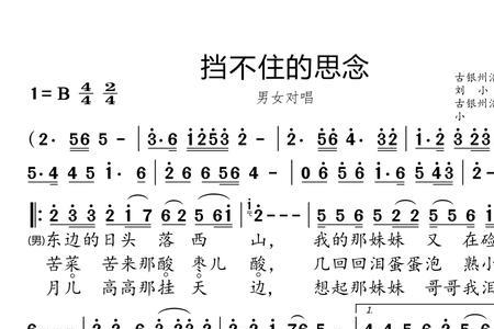 对面的那座山歌词