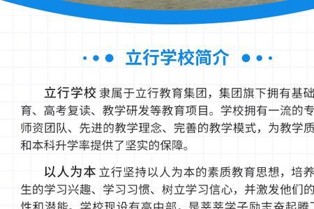 借读生学不会怎么办