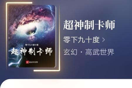 类似楚门的世界的修仙小说