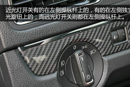 mg3远光灯怎么开