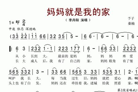 妈妈歌曲原唱歌词