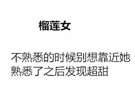 男生一直说女孩憨是什么意思