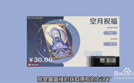 原神光砂怎么获得