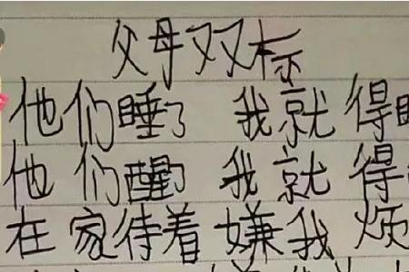 别人说你靠父母怎么反驳