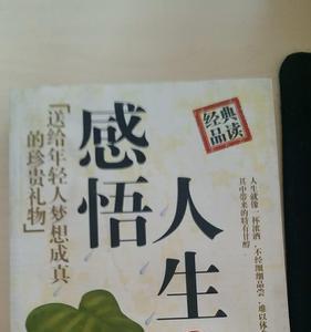 畅梦想 悟情感50字