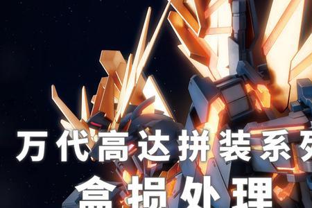 万代淘宝预订流程