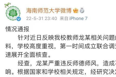 高校教师被辞退的条件