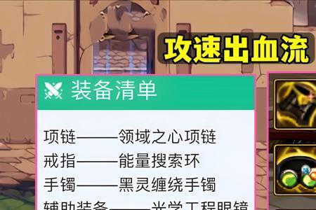 狂战攻速流触发条件