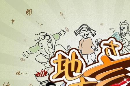 河北十大难懂方言