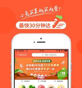 太原买菜app排行榜