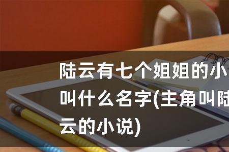 主角名字叫方荡的小说