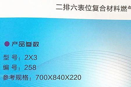 甘肃燃气表响是什么原因