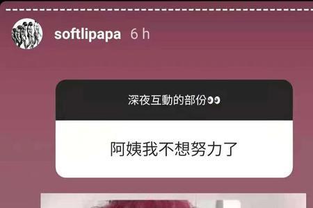 女生说不想努力了怎么回复