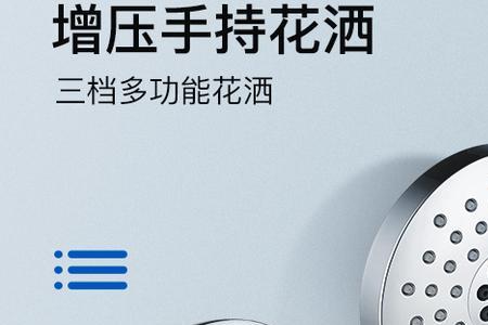 自洁花洒和增压花洒区别