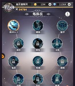 斗罗大陆三的剧情顺序