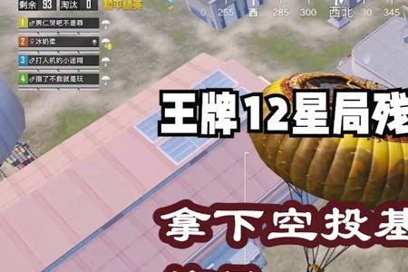 王牌12星厉害吗