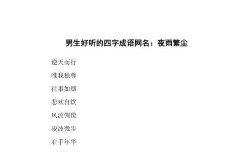 好听怎么形容