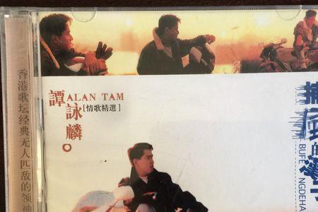 为什么谭咏麟是周传雄的师兄