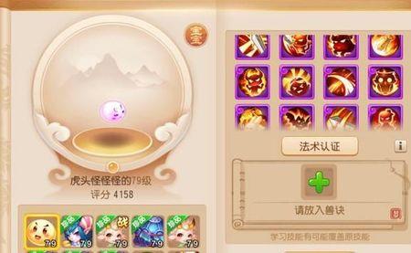 梦幻手游69小雷音属性多少算合格