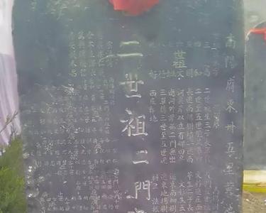 谁知道秦氏辈份是怎么排序的