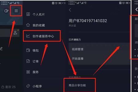 抖音更新后怎么分享