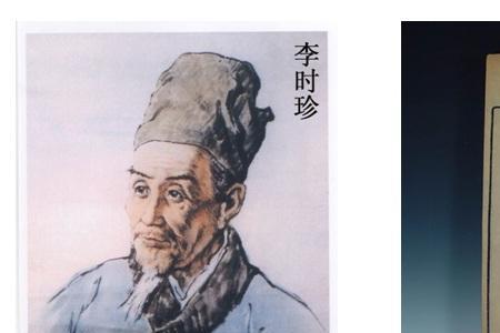 关于李时珍的英语作文