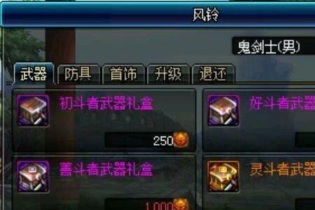 剑魂史诗灵魂换哪个武器