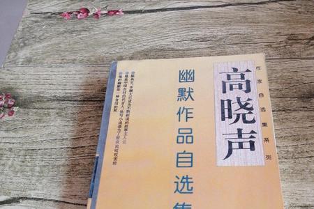 高晓的意思是什么