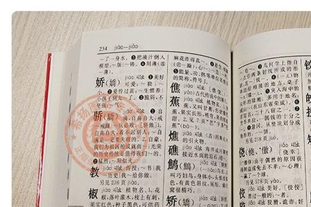 汉字四角号码查询器