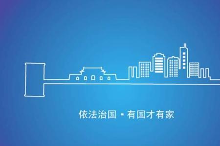 怎样理解有国才有家