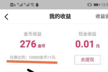 抖音里的跑车如何换现金