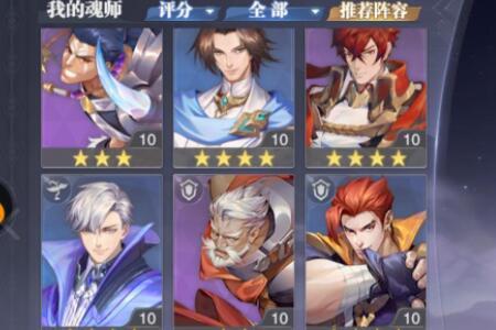魂师对决火队8人阵容搭配