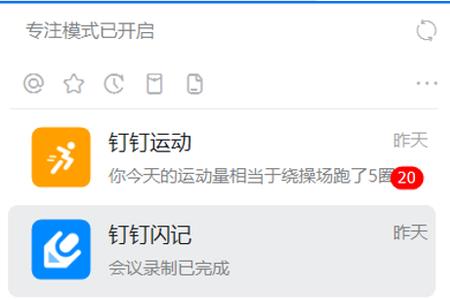 钉钉怎么把复制链接发给人