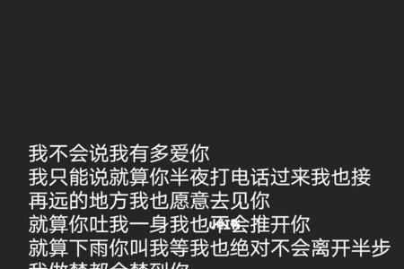 他爱你时你做什么都是对的文案