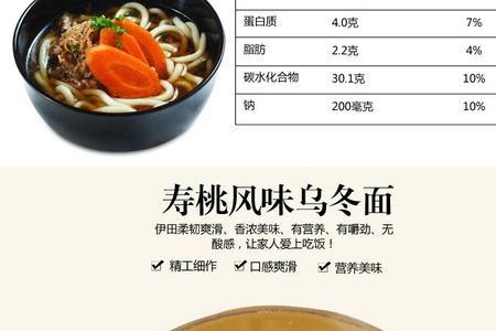 711的乌冬面用的是什么酱料