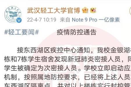 被通知密接有可能是虚惊一场吗