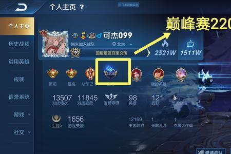 王者荣耀巅峰系数一分等于多少