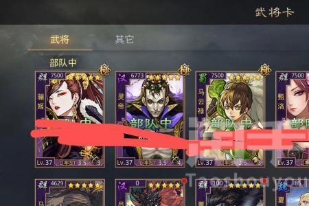 马超孙权甄洛怎么搭配
